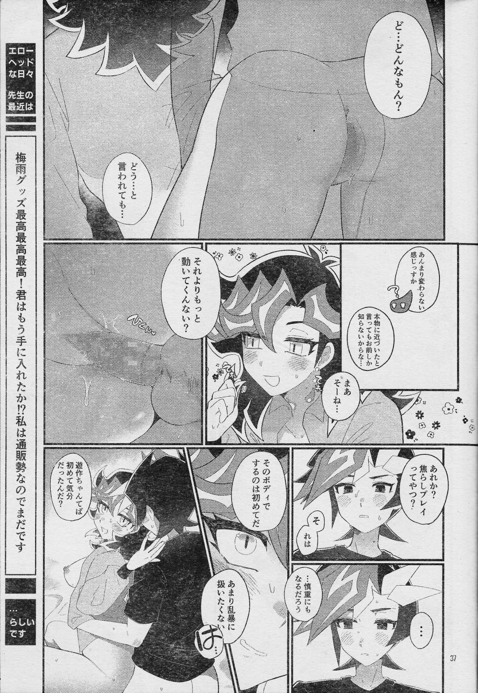 (Lucky Card! 7) [sukesuke store... (Various)] Ero Head 6-gatsu-gou (Yu-Gi-Oh! VRAINS) - Page 39