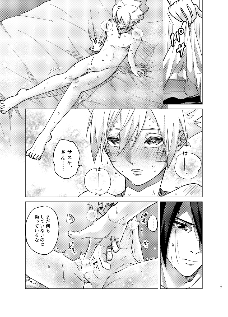 [Pantsu no Gomuhimo (Aimee)]  師弟よ 恋せず愛したまへ4 (Boruto) [Digital] - Page 16