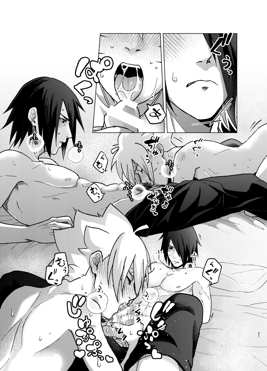 [Pantsu no Gomuhimo (Aimee)]  師弟よ 恋せず愛したまへ4 (Boruto) [Digital] - Page 20