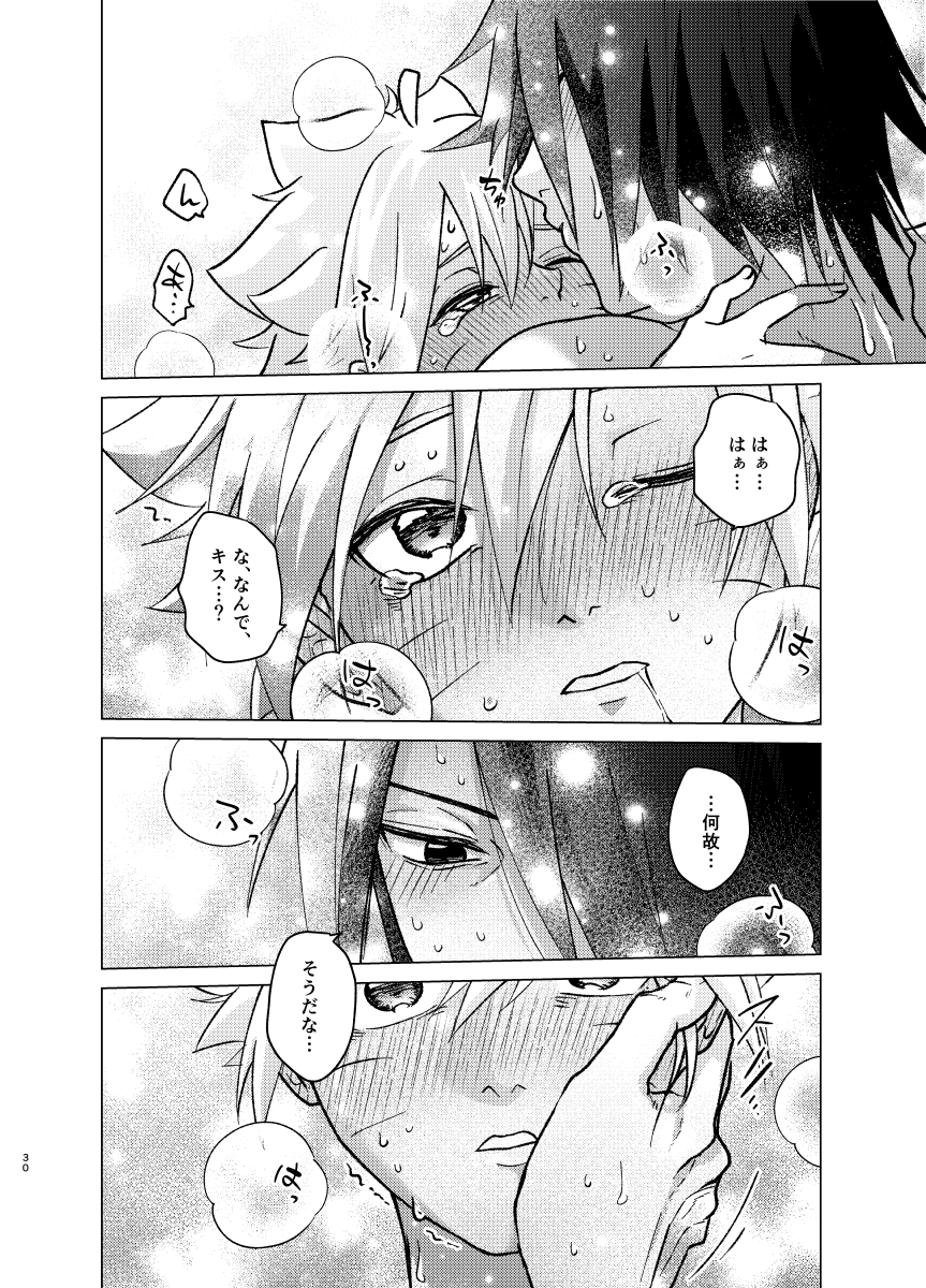 [Pantsu no Gomuhimo (Aimee)]  師弟よ 恋せず愛したまへ4 (Boruto) [Digital] - Page 29