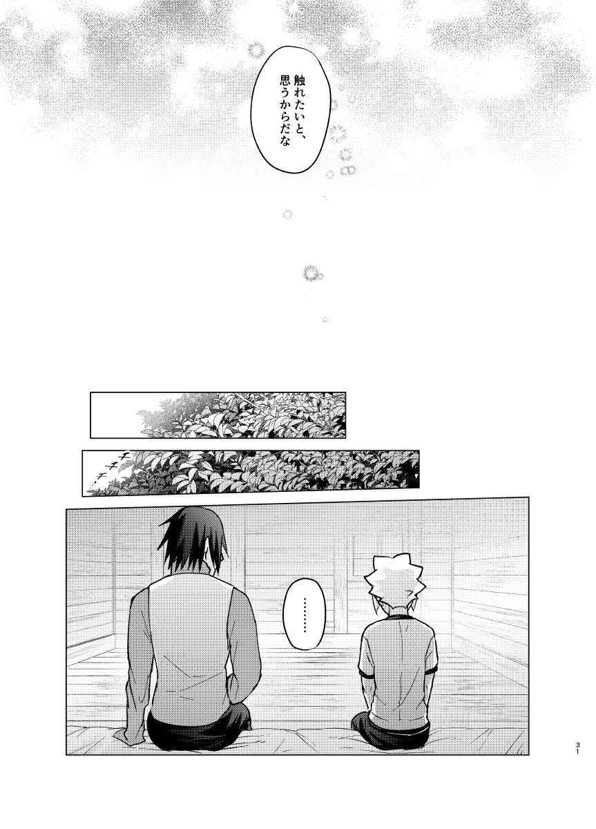 [Pantsu no Gomuhimo (Aimee)]  師弟よ 恋せず愛したまへ4 (Boruto) [Digital] - Page 30