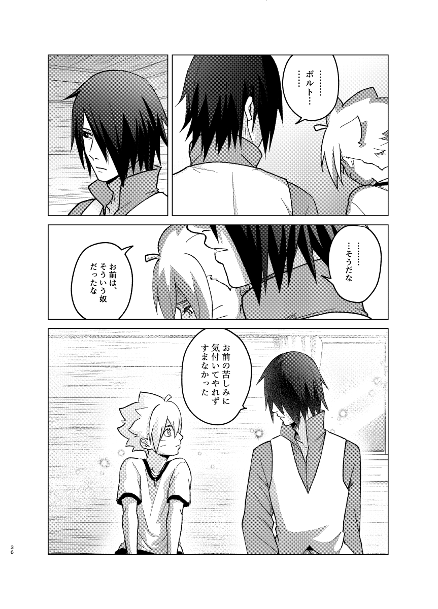 [Pantsu no Gomuhimo (Aimee)]  師弟よ 恋せず愛したまへ4 (Boruto) [Digital] - Page 35