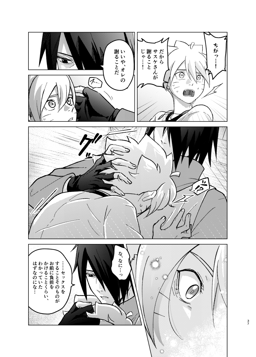 [Pantsu no Gomuhimo (Aimee)]  師弟よ 恋せず愛したまへ4 (Boruto) [Digital] - Page 36