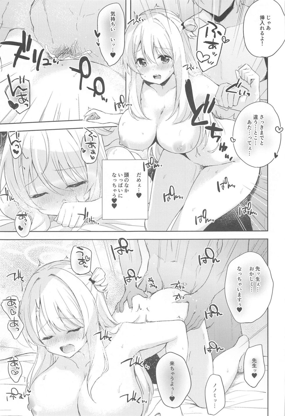 [DROP DEAD!! (Minase Syu)] Nonomi, Ochitsuite. - My feelings grow... (Blue Archive) [2024-11-22] - Page 17