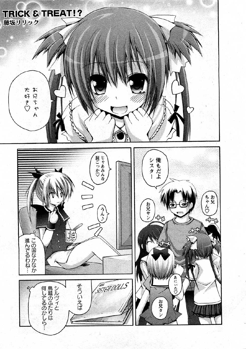 Comic Ran-Oh! Vol. 4 - Page 20