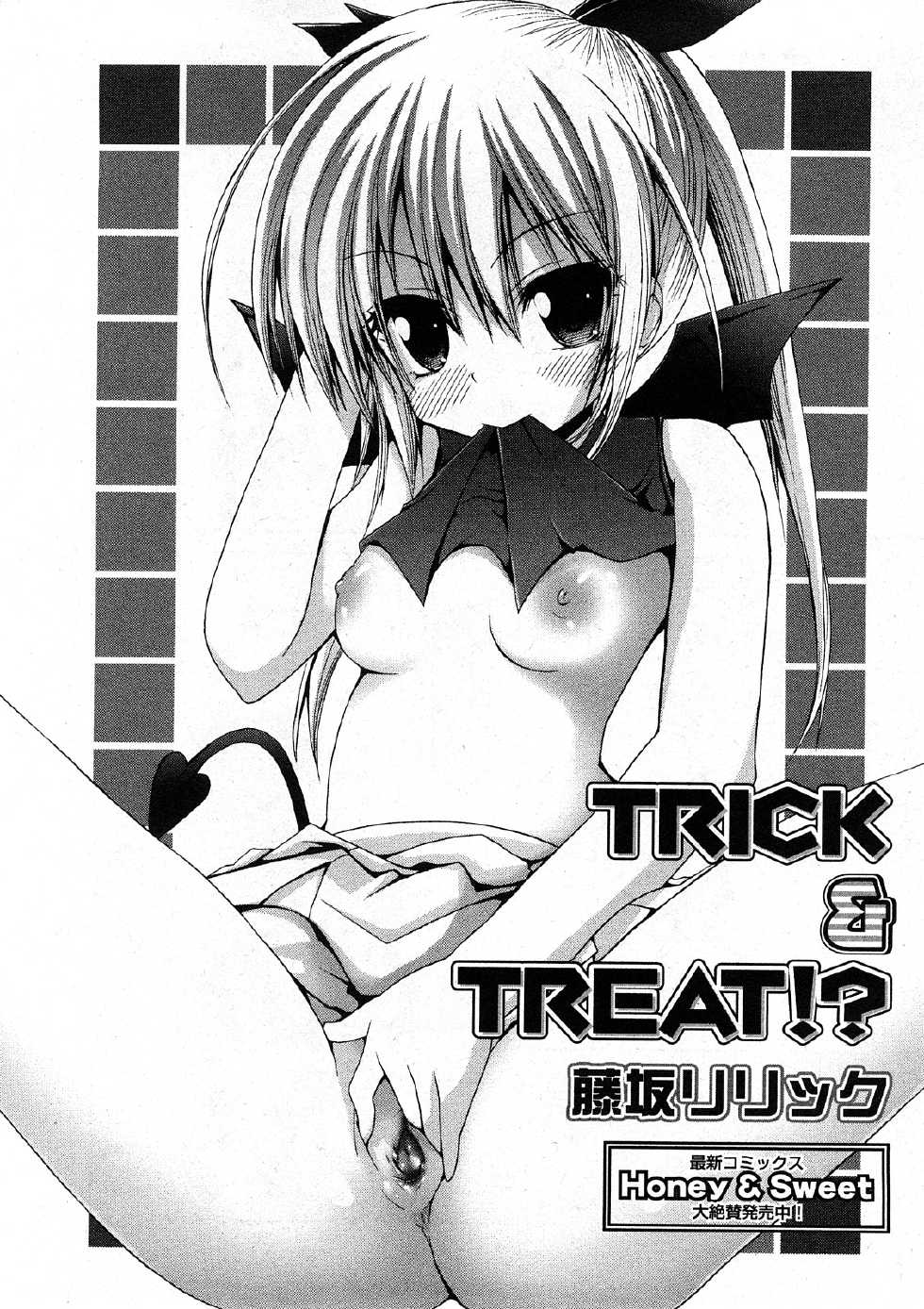 Comic Ran-Oh! Vol. 4 - Page 21