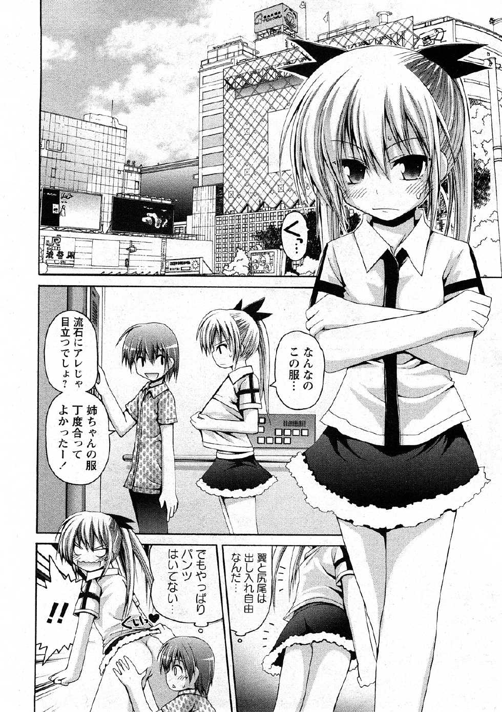 Comic Ran-Oh! Vol. 4 - Page 27