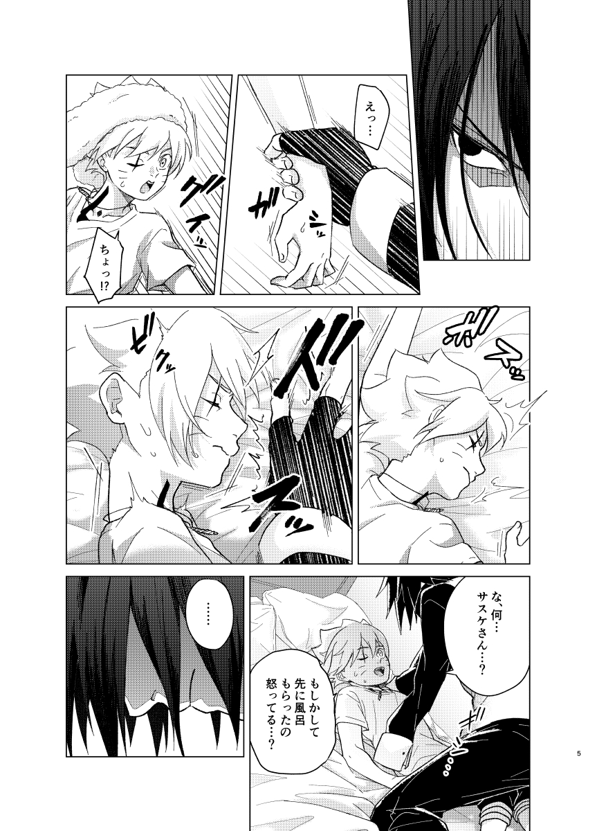 [Pantsu no Gomuhimo (Aimee)] ひな鳥は巣には帰れない (Boruto) [Digital] - Page 5