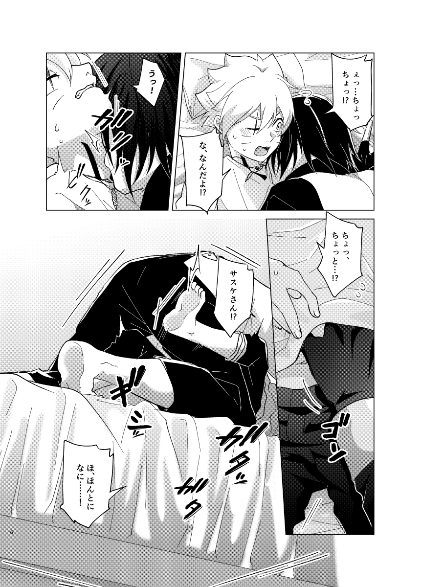 [Pantsu no Gomuhimo (Aimee)] ひな鳥は巣には帰れない (Boruto) [Digital] - Page 6