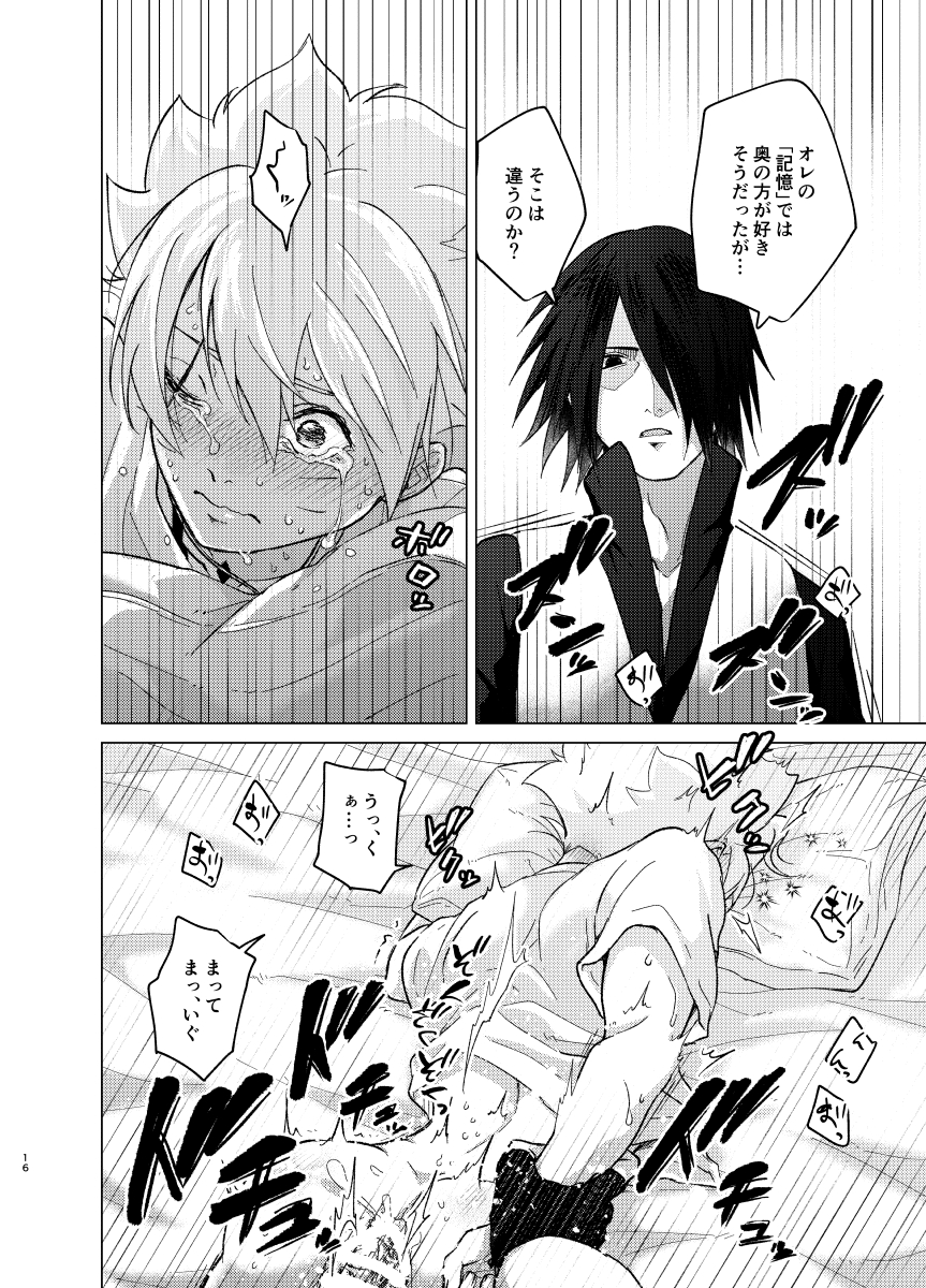 [Pantsu no Gomuhimo (Aimee)] ひな鳥は巣には帰れない (Boruto) [Digital] - Page 16