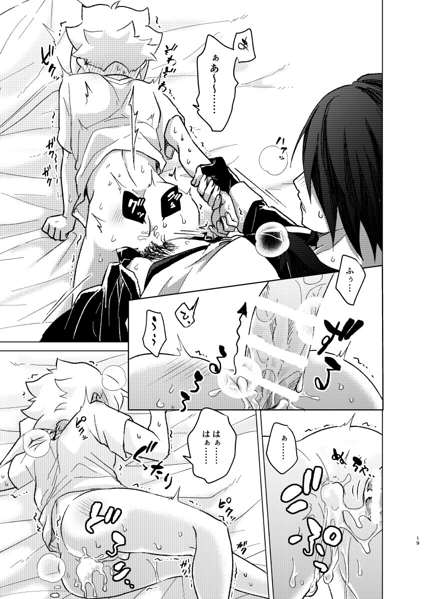 [Pantsu no Gomuhimo (Aimee)] ひな鳥は巣には帰れない (Boruto) [Digital] - Page 19