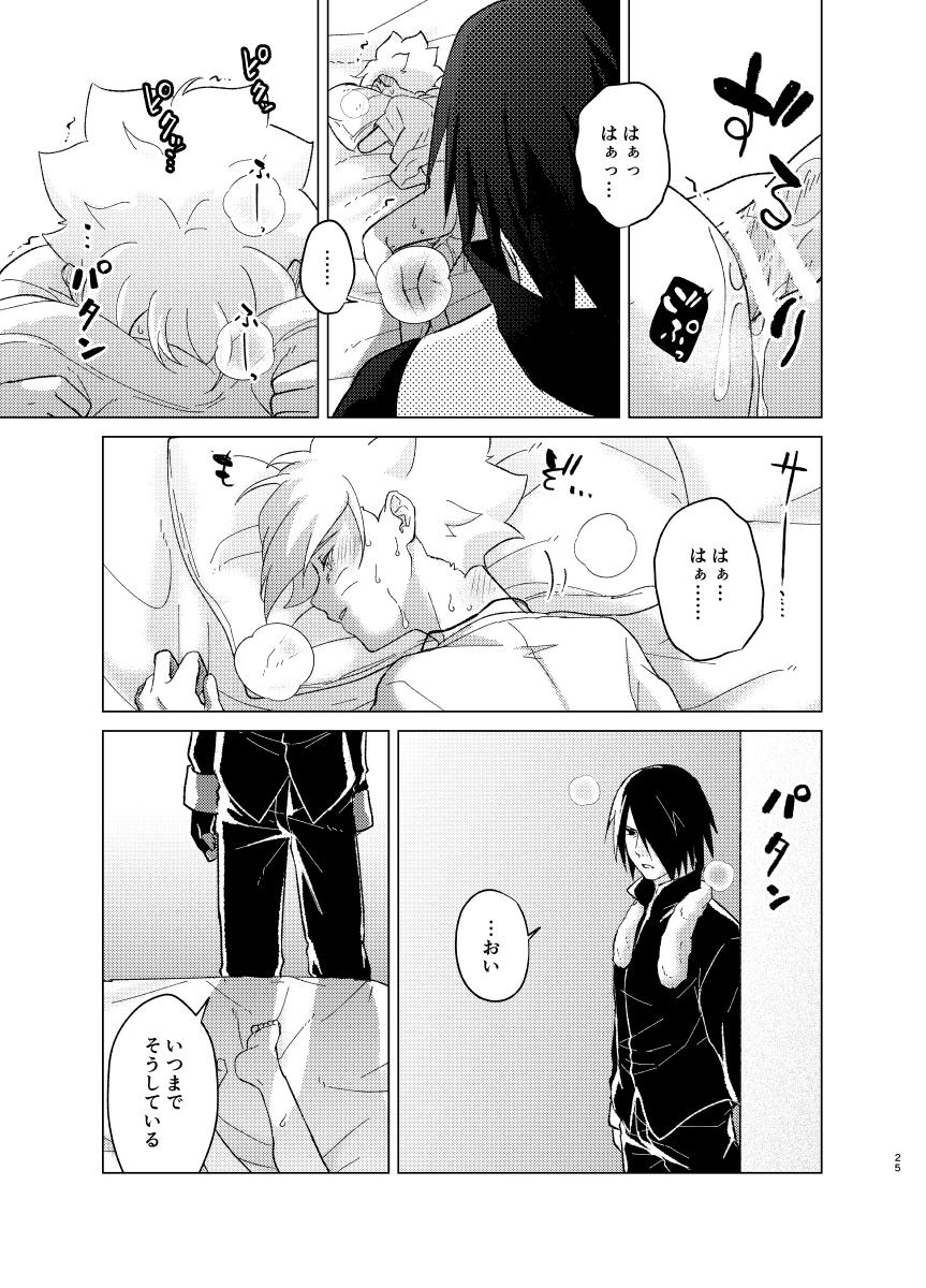 [Pantsu no Gomuhimo (Aimee)] ひな鳥は巣には帰れない (Boruto) [Digital] - Page 25