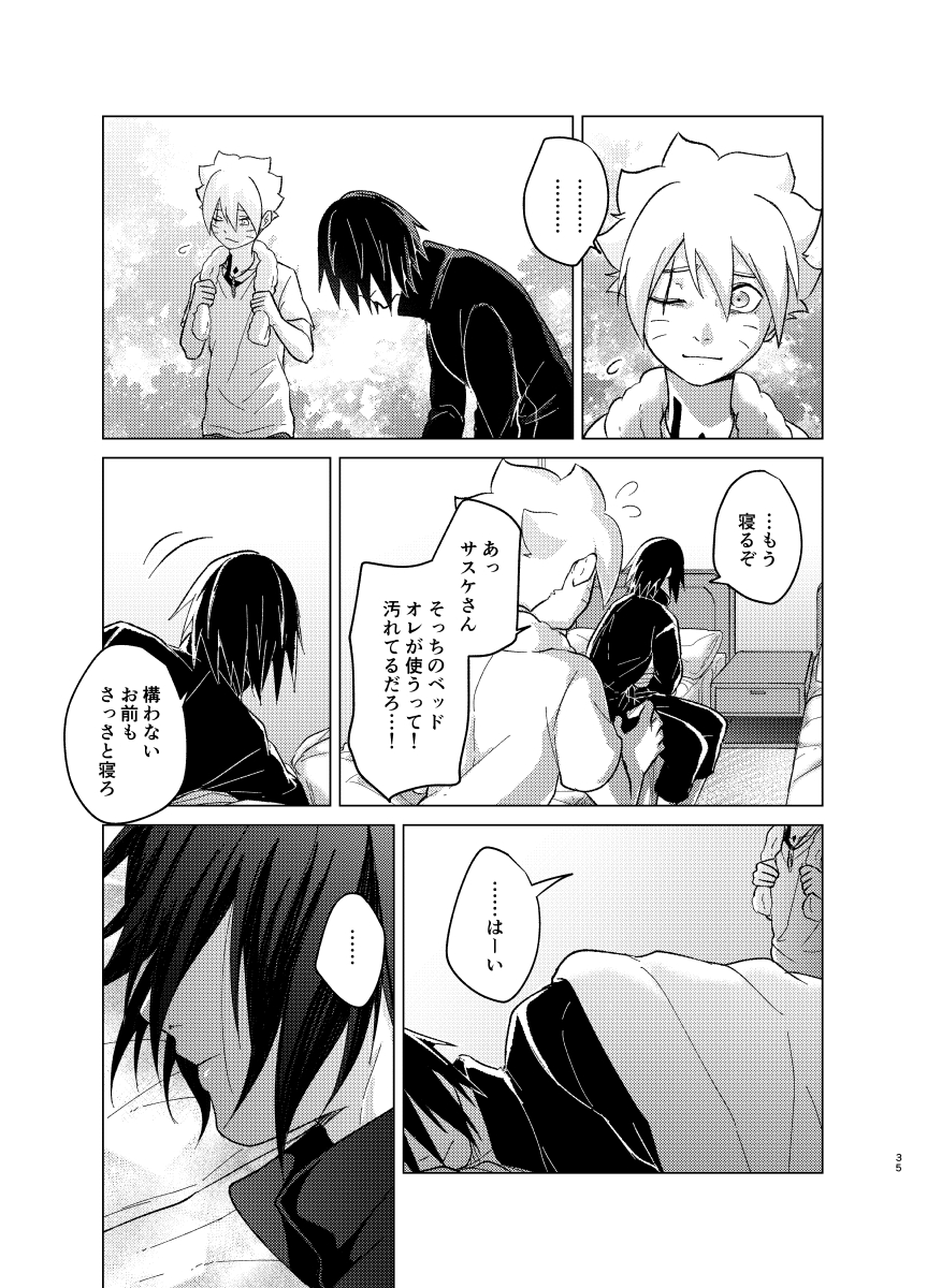 [Pantsu no Gomuhimo (Aimee)] ひな鳥は巣には帰れない (Boruto) [Digital] - Page 35