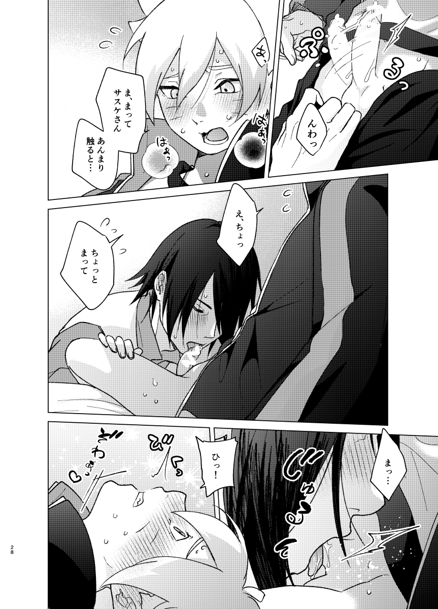 [Pantsu no Gomuhimo (Aimee)] 師弟よ 恋せず愛したまへ2 (Boruto) [Digital] - Page 27