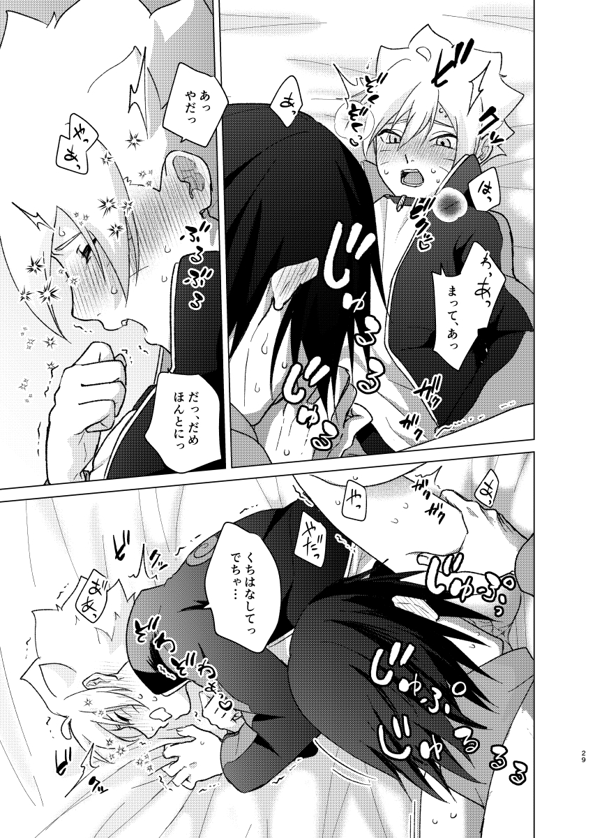 [Pantsu no Gomuhimo (Aimee)] 師弟よ 恋せず愛したまへ2 (Boruto) [Digital] - Page 28