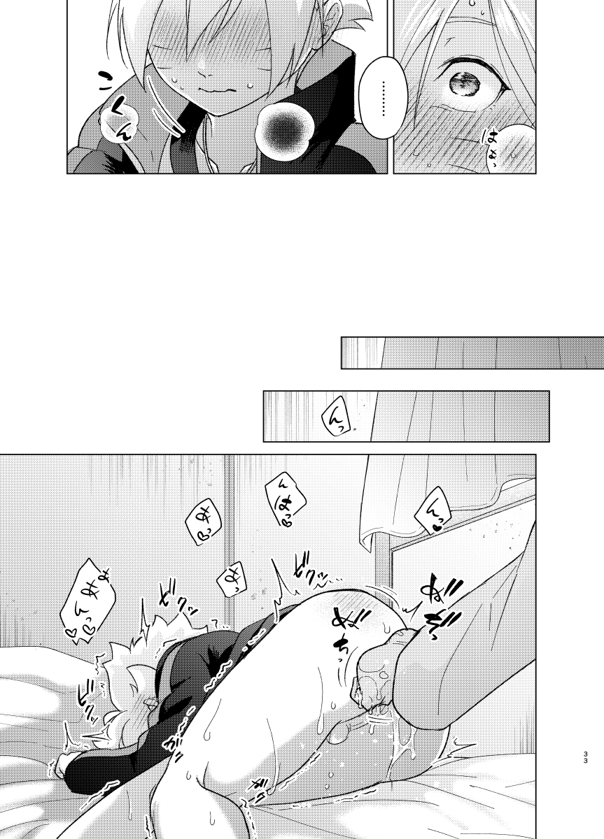 [Pantsu no Gomuhimo (Aimee)] 師弟よ 恋せず愛したまへ2 (Boruto) [Digital] - Page 32