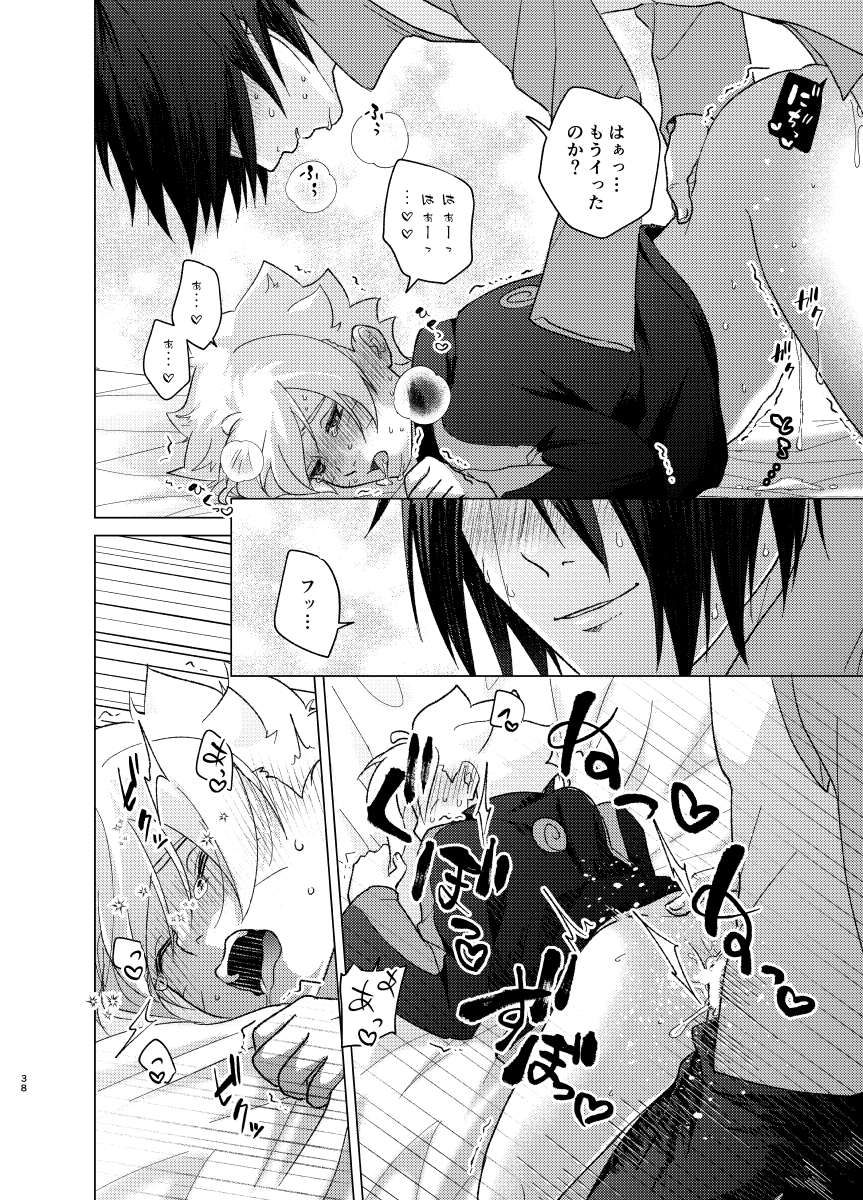 [Pantsu no Gomuhimo (Aimee)] 師弟よ 恋せず愛したまへ2 (Boruto) [Digital] - Page 37