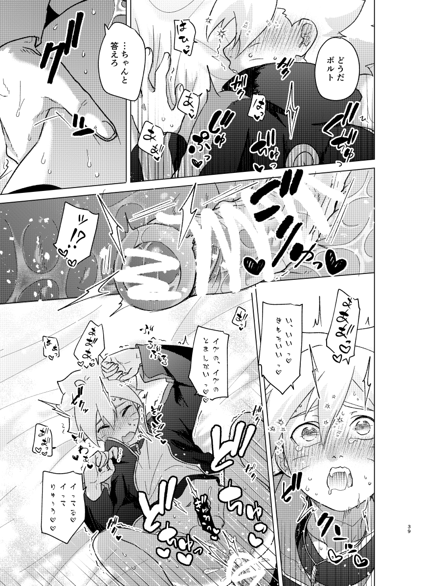 [Pantsu no Gomuhimo (Aimee)] 師弟よ 恋せず愛したまへ2 (Boruto) [Digital] - Page 38