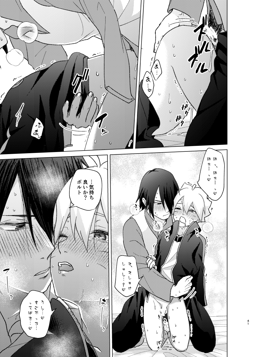 [Pantsu no Gomuhimo (Aimee)] 師弟よ 恋せず愛したまへ2 (Boruto) [Digital] - Page 40