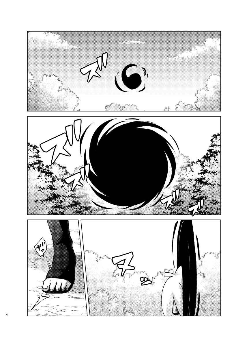 [Pantsu no Gomuhimo (Aimee)] 師弟よ 恋せず愛したまへ (Boruto) [Digital] - Page 3
