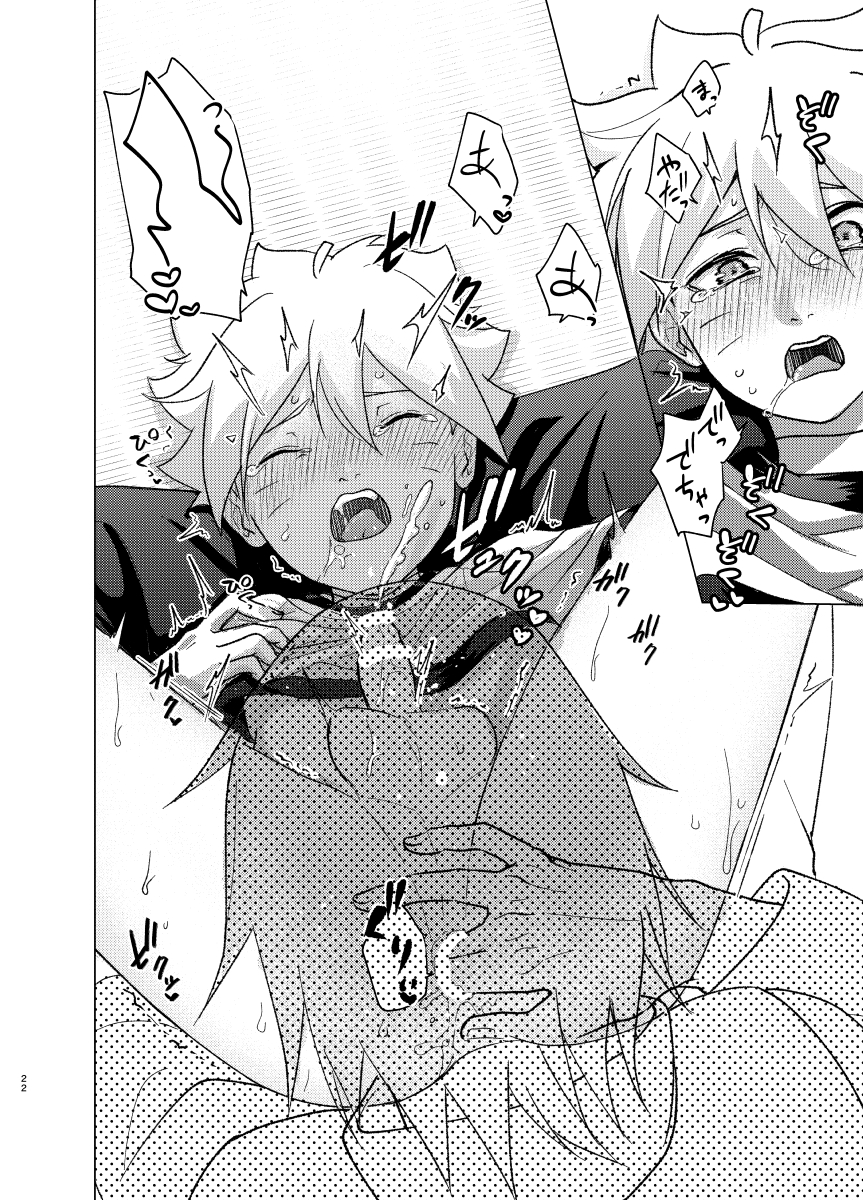 [Pantsu no Gomuhimo (Aimee)] 師弟よ 恋せず愛したまへ (Boruto) [Digital] - Page 21