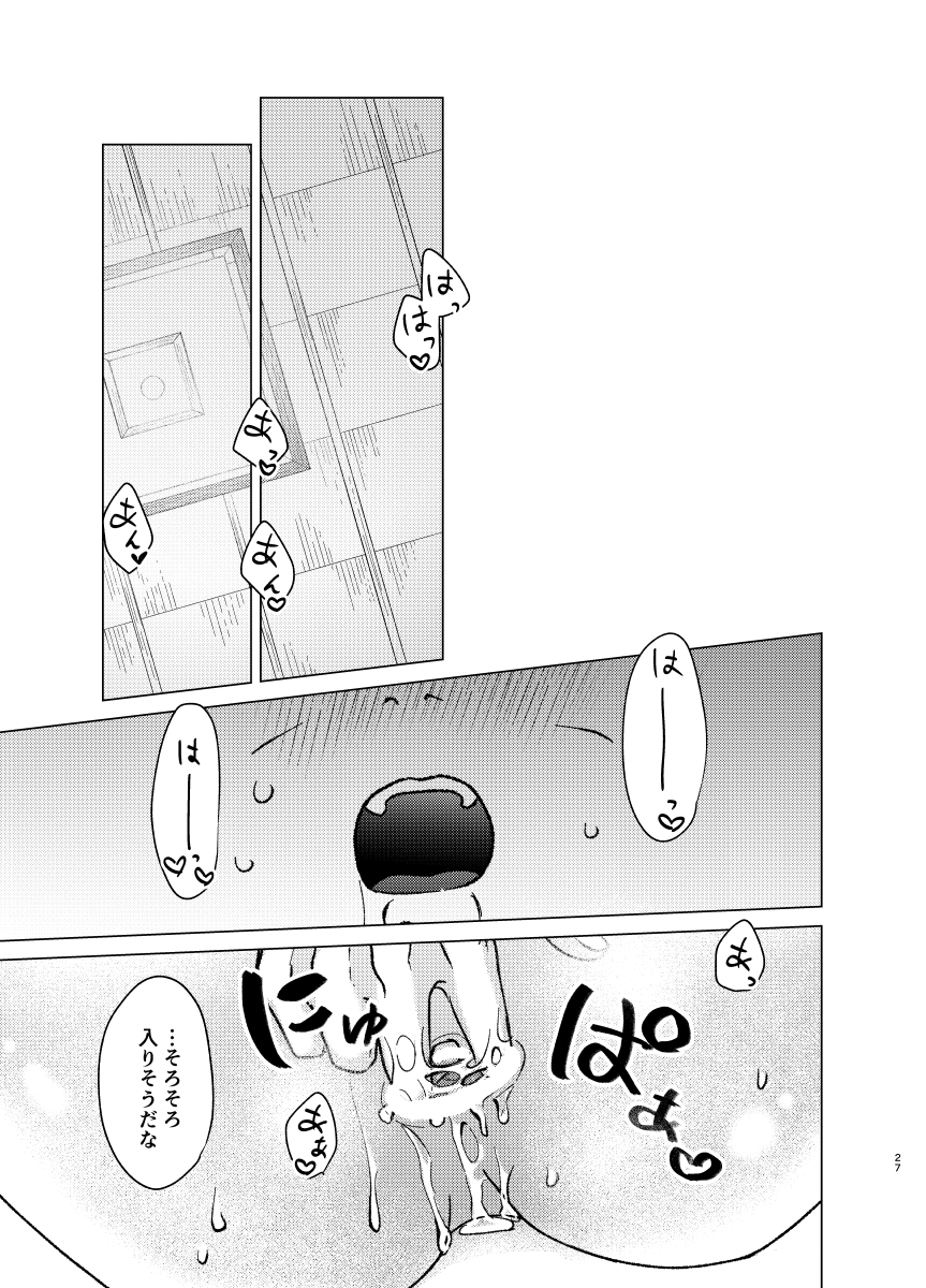 [Pantsu no Gomuhimo (Aimee)] 師弟よ 恋せず愛したまへ (Boruto) [Digital] - Page 26