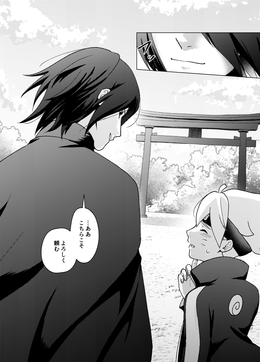 [Pantsu no Gomuhimo (Aimee)] 師弟よ 恋せず愛したまへ (Boruto) [Digital] - Page 40