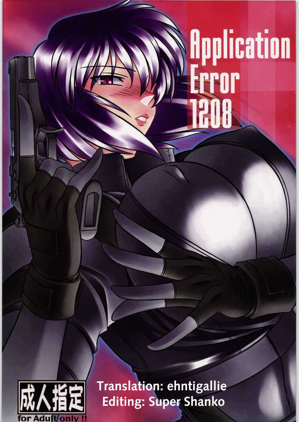 (C71) [AXZ (Hamon Ai)] Application Error 1208 (Ghost In The Shell) [English] {ehntigallie} - Page 1
