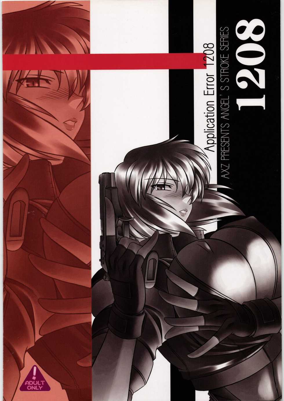 (C71) [AXZ (Hamon Ai)] Application Error 1208 (Ghost In The Shell) [English] {ehntigallie} - Page 40