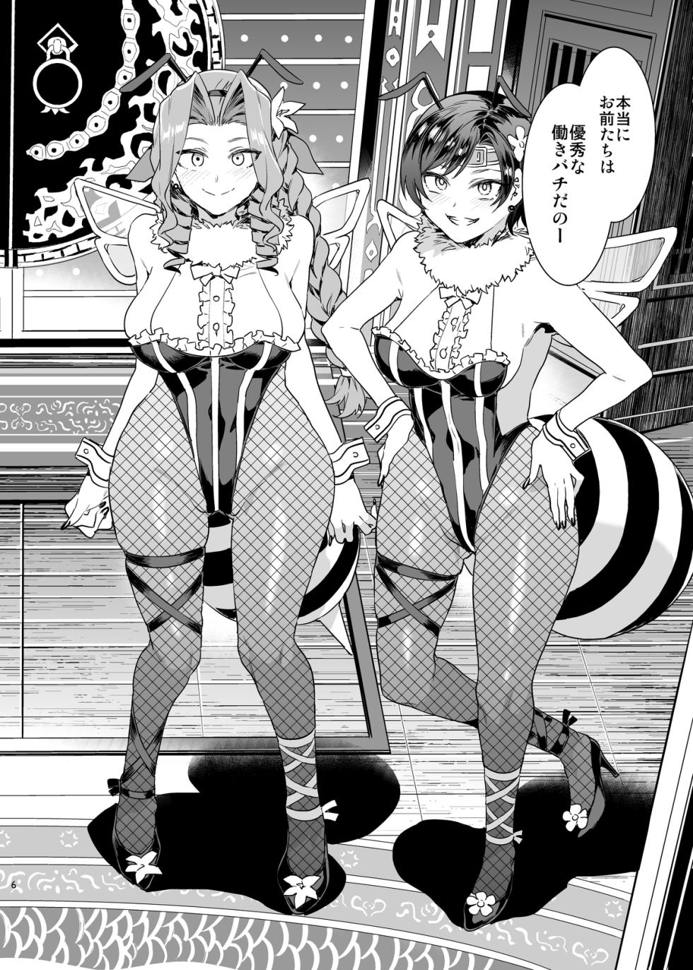 [Alice no Takarabako (Mizuryu Kei)] Mitsubachi no Yakata Nigou Kan Seventh Heaven Ten -DL Genteiban- (Final Fantasy VII) [Digital] - Page 7