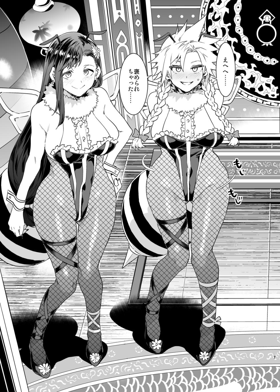 [Alice no Takarabako (Mizuryu Kei)] Mitsubachi no Yakata Nigou Kan Seventh Heaven Ten -DL Genteiban- (Final Fantasy VII) [Digital] - Page 8