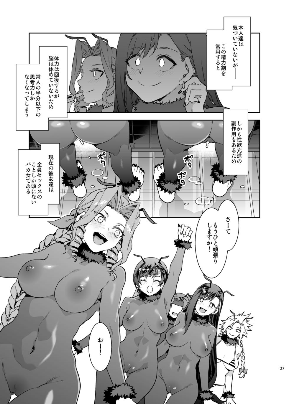 [Alice no Takarabako (Mizuryu Kei)] Mitsubachi no Yakata Nigou Kan Seventh Heaven Ten -DL Genteiban- (Final Fantasy VII) [Digital] - Page 28