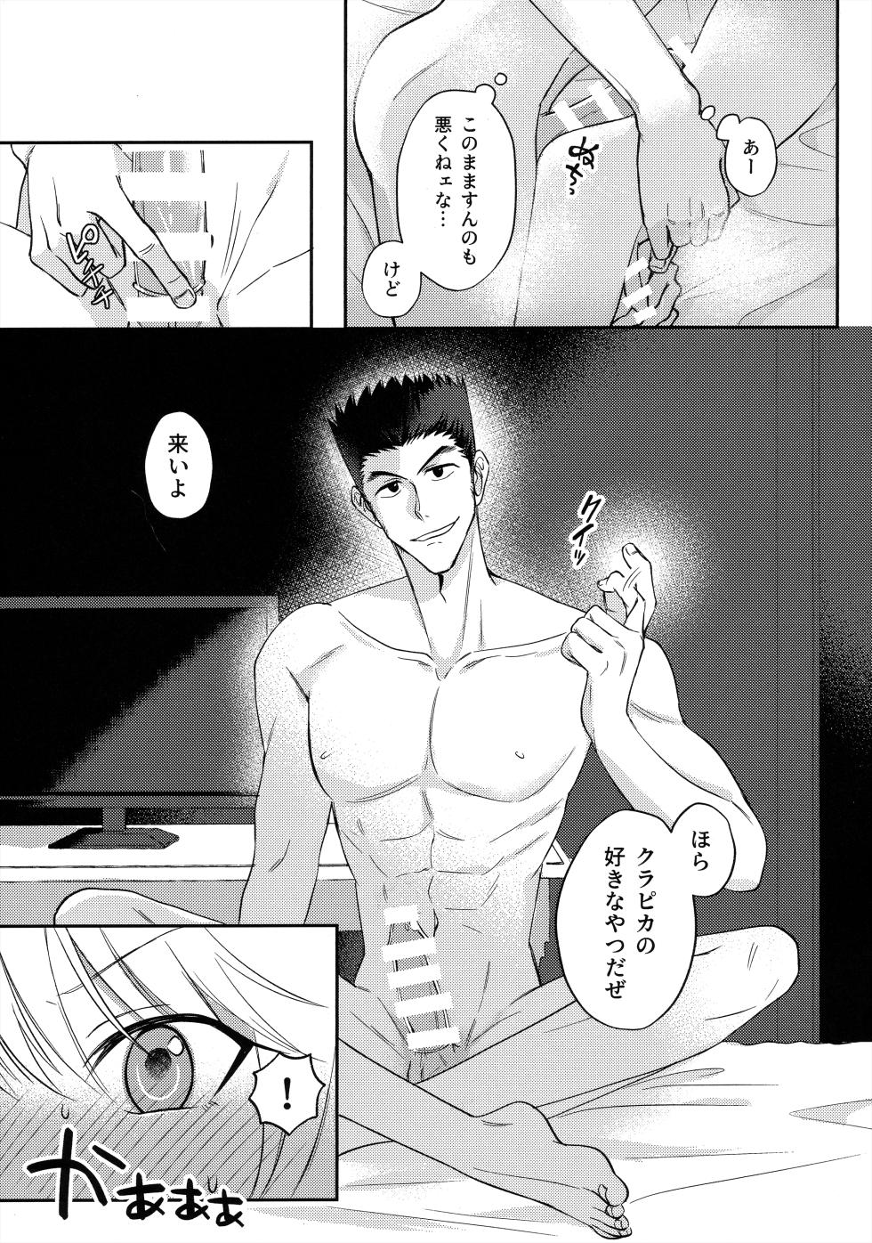 (Re:HUNTER 10)  [Seisyun to Strategy. (Sayaka)] Ai toka Koi datoka - There is no love on romance. (Hunter x Hunter) - Page 24