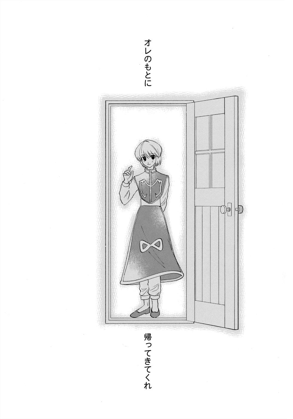 (Re:HUNTER 10)  [Seisyun to Strategy. (Sayaka)] Ai toka Koi datoka - There is no love on romance. (Hunter x Hunter) - Page 32