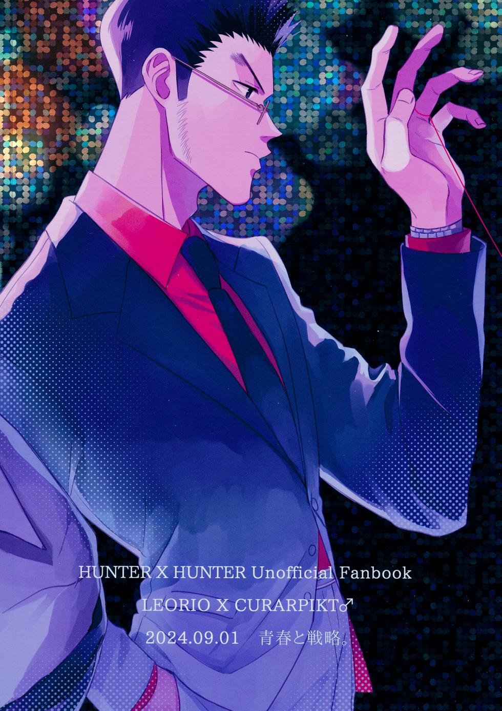 (Re:HUNTER 10)  [Seisyun to Strategy. (Sayaka)] Ai toka Koi datoka - There is no love on romance. (Hunter x Hunter) - Page 38