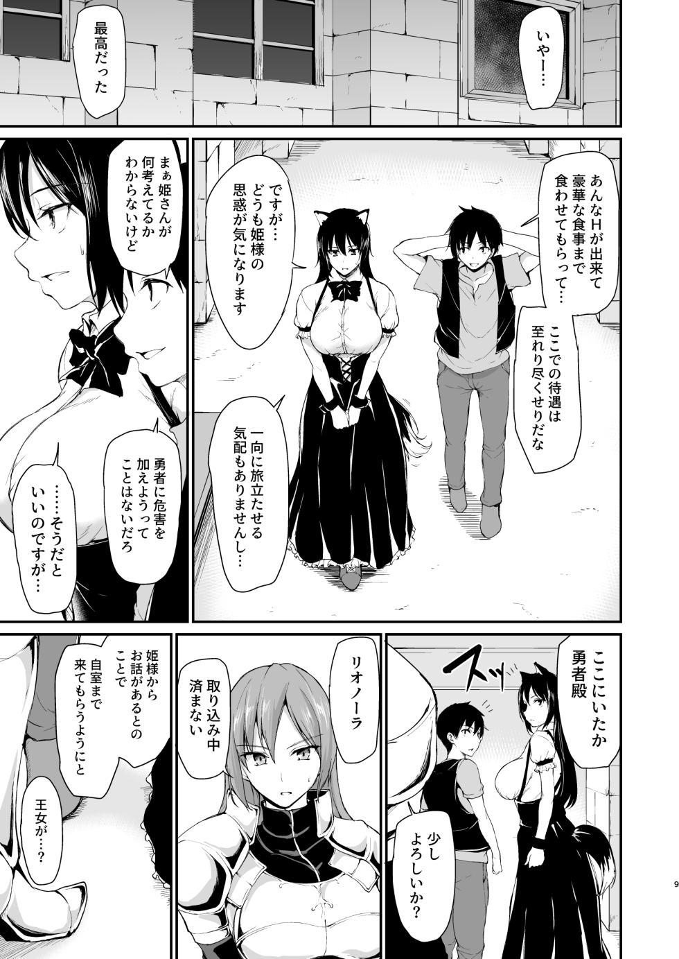 [Shimapan (Tachibana Omina)] Isekai Harem Monogatari Soushuuhen 2 [Digital] - Page 12