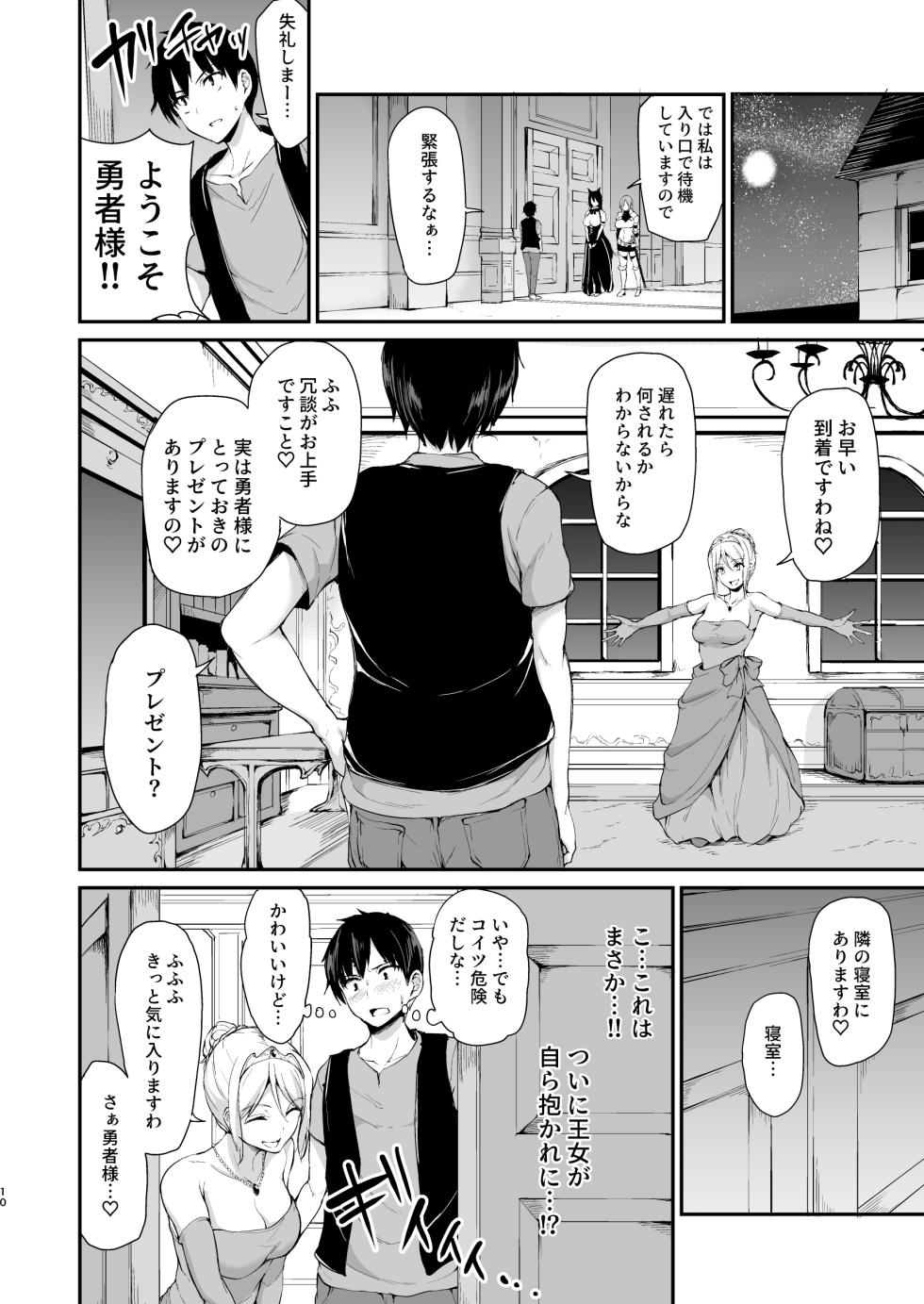 [Shimapan (Tachibana Omina)] Isekai Harem Monogatari Soushuuhen 2 [Digital] - Page 13