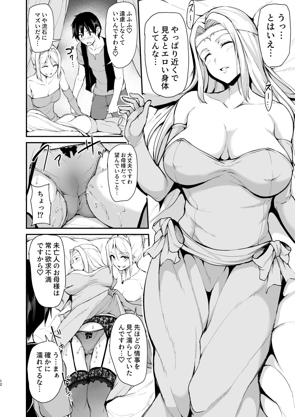 [Shimapan (Tachibana Omina)] Isekai Harem Monogatari Soushuuhen 2 [Digital] - Page 15