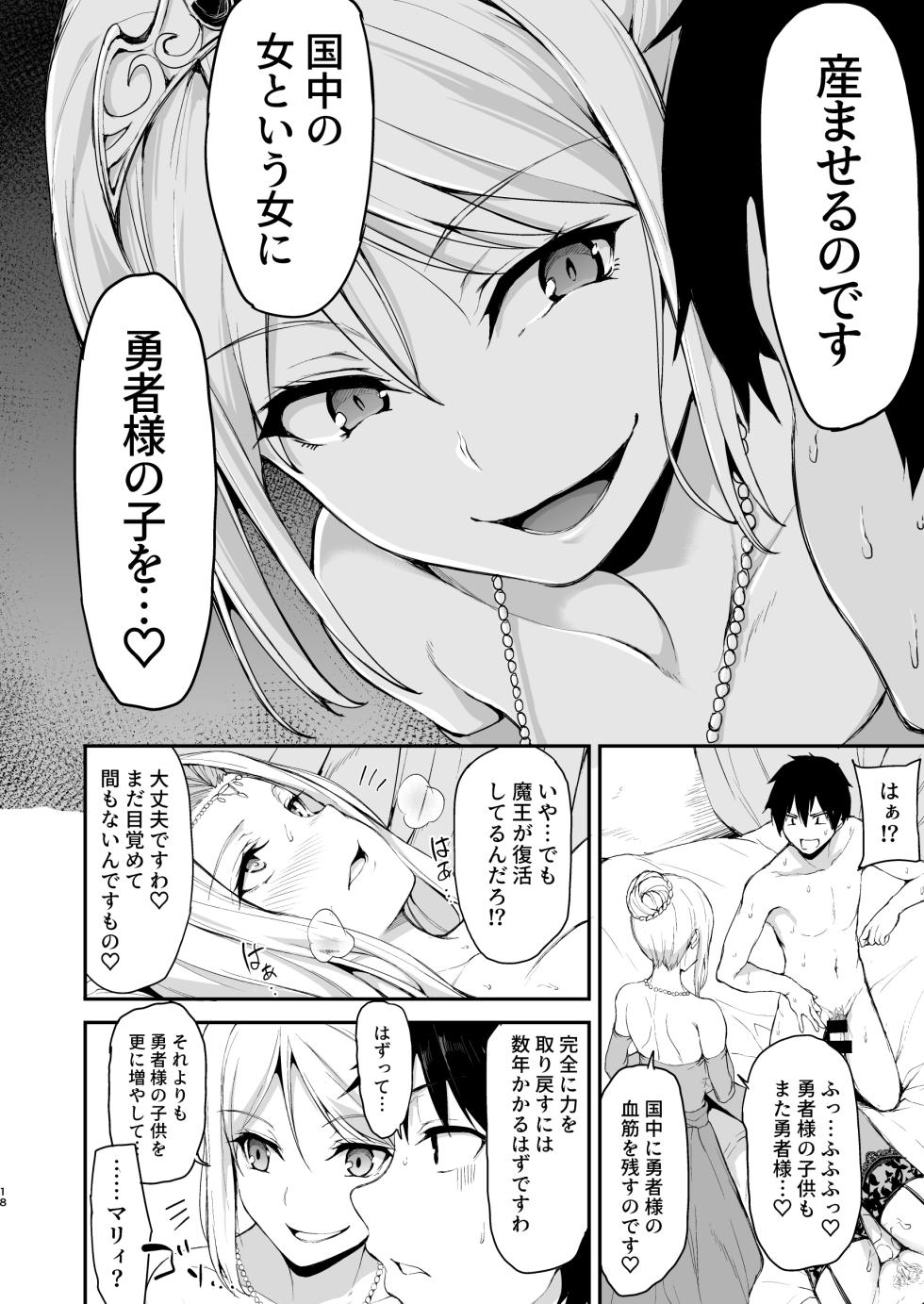 [Shimapan (Tachibana Omina)] Isekai Harem Monogatari Soushuuhen 2 [Digital] - Page 21