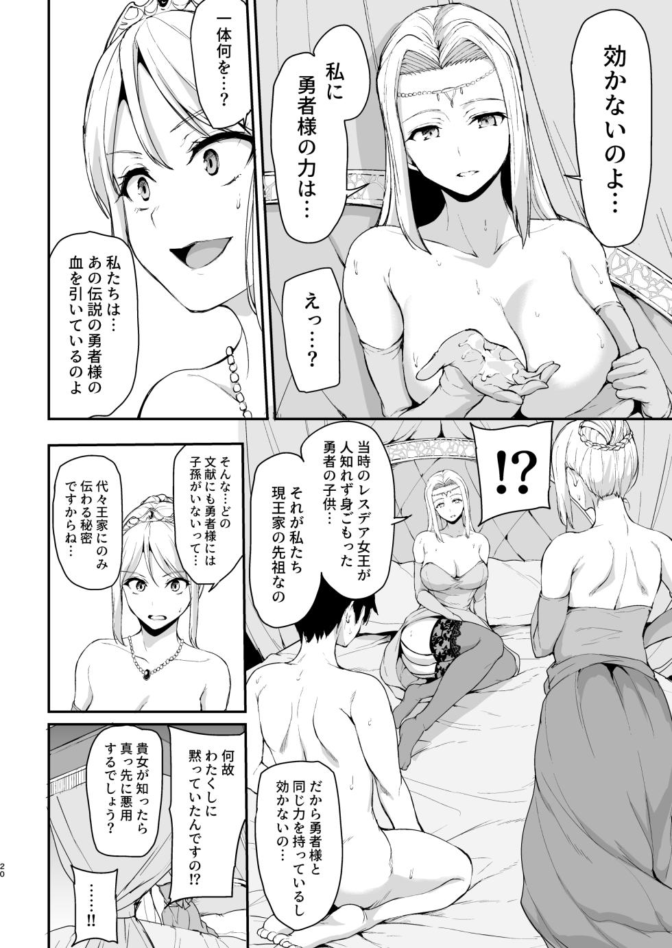 [Shimapan (Tachibana Omina)] Isekai Harem Monogatari Soushuuhen 2 [Digital] - Page 23
