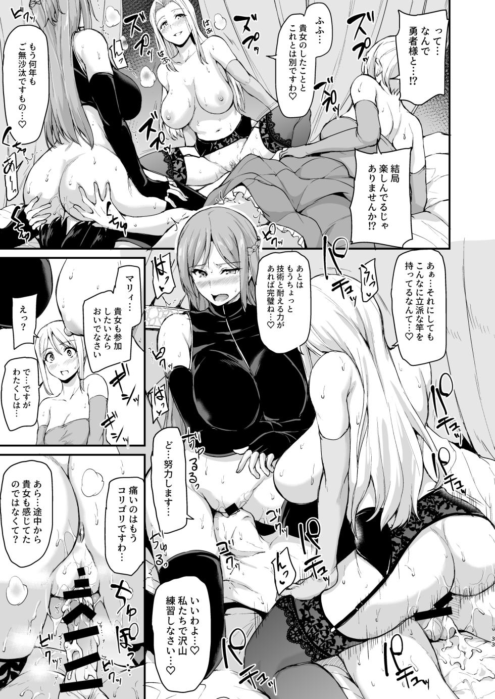 [Shimapan (Tachibana Omina)] Isekai Harem Monogatari Soushuuhen 2 [Digital] - Page 36