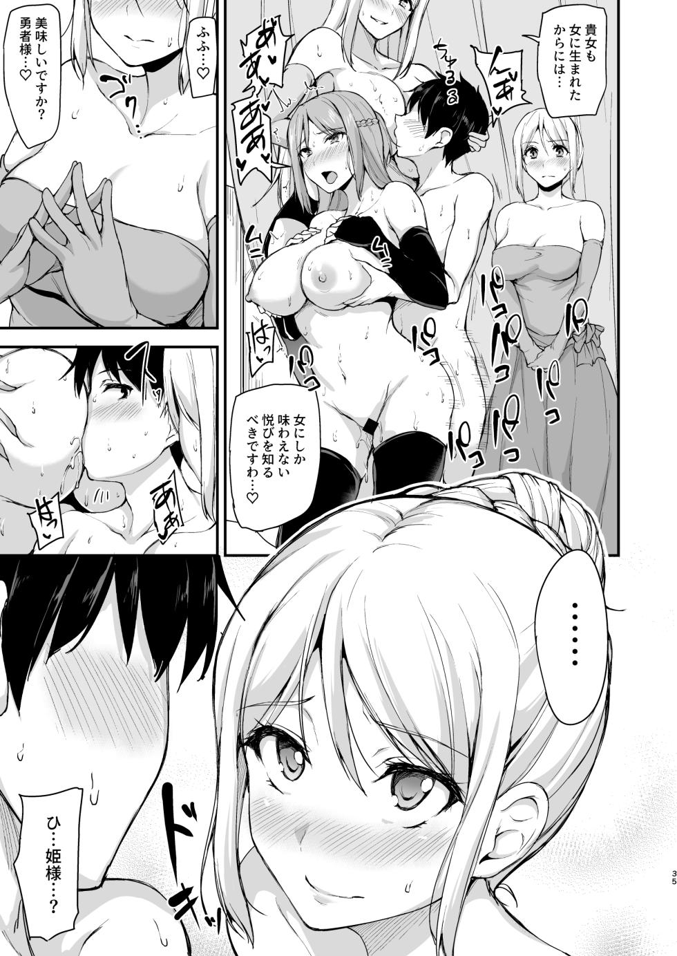 [Shimapan (Tachibana Omina)] Isekai Harem Monogatari Soushuuhen 2 [Digital] - Page 38