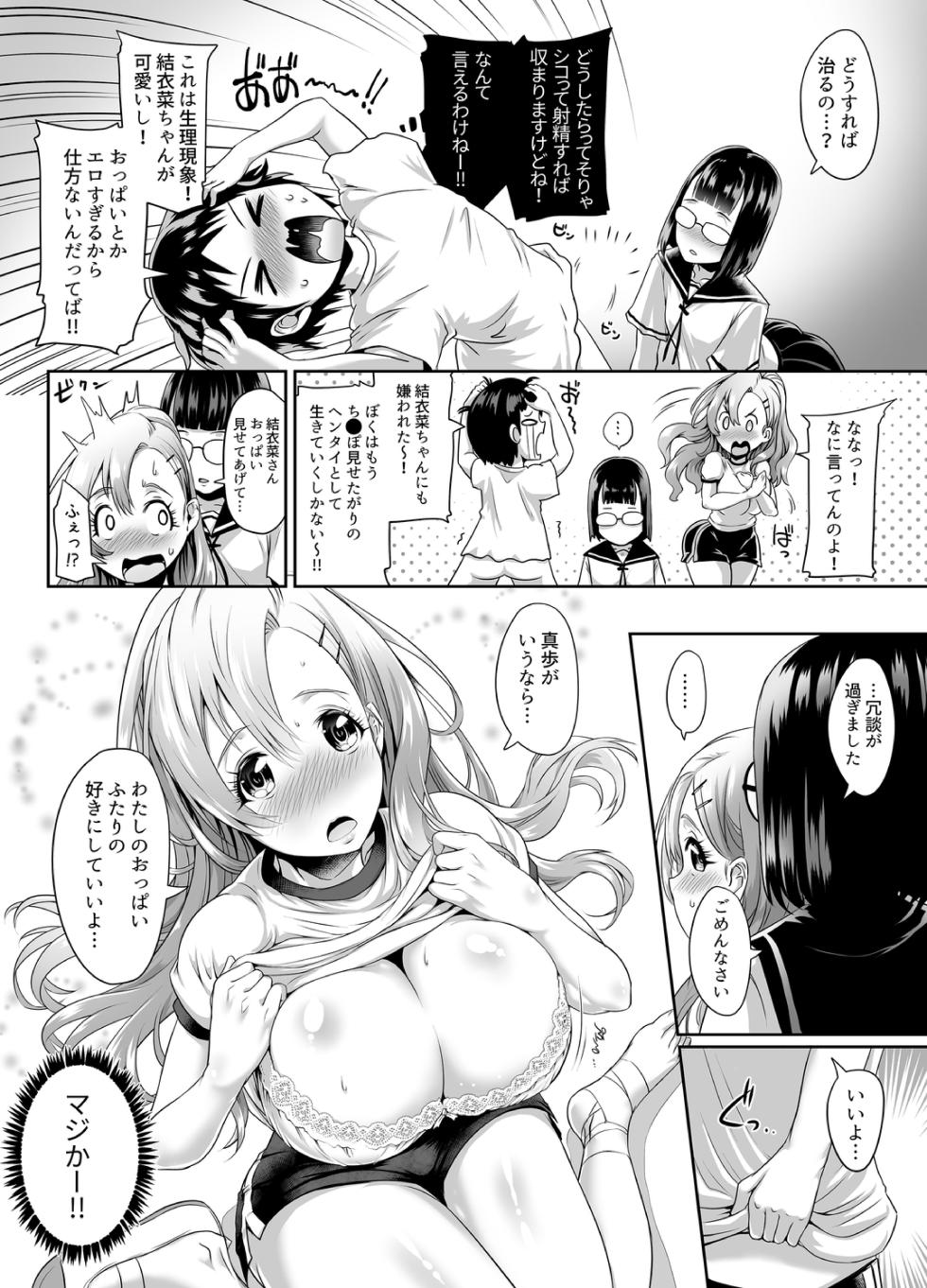 [M.O Seisakujo (Lewis McLaren)] "Let's skip class and have sex?" ~ Adolescent threesome - Page 9