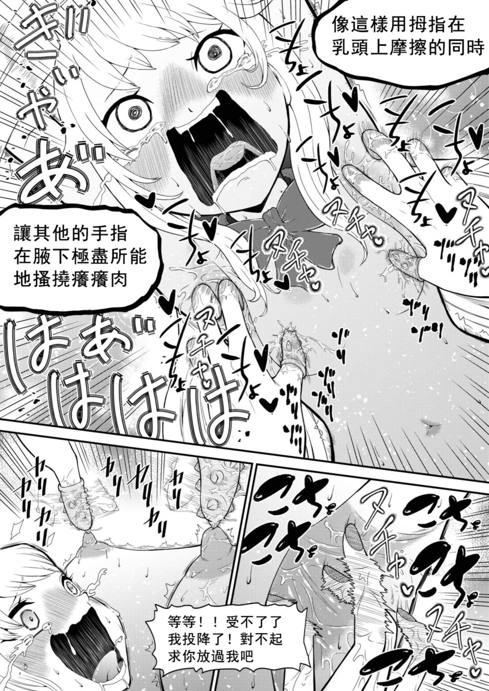 [Bocyobocyo Gegel (Bocyobocyo)] Namaiki Gal Anju Tettei Wakarase Kusuguri Shidou | 辣妹杏樹的幡然醒悟搔癢指導課 [Chinese] - Page 23