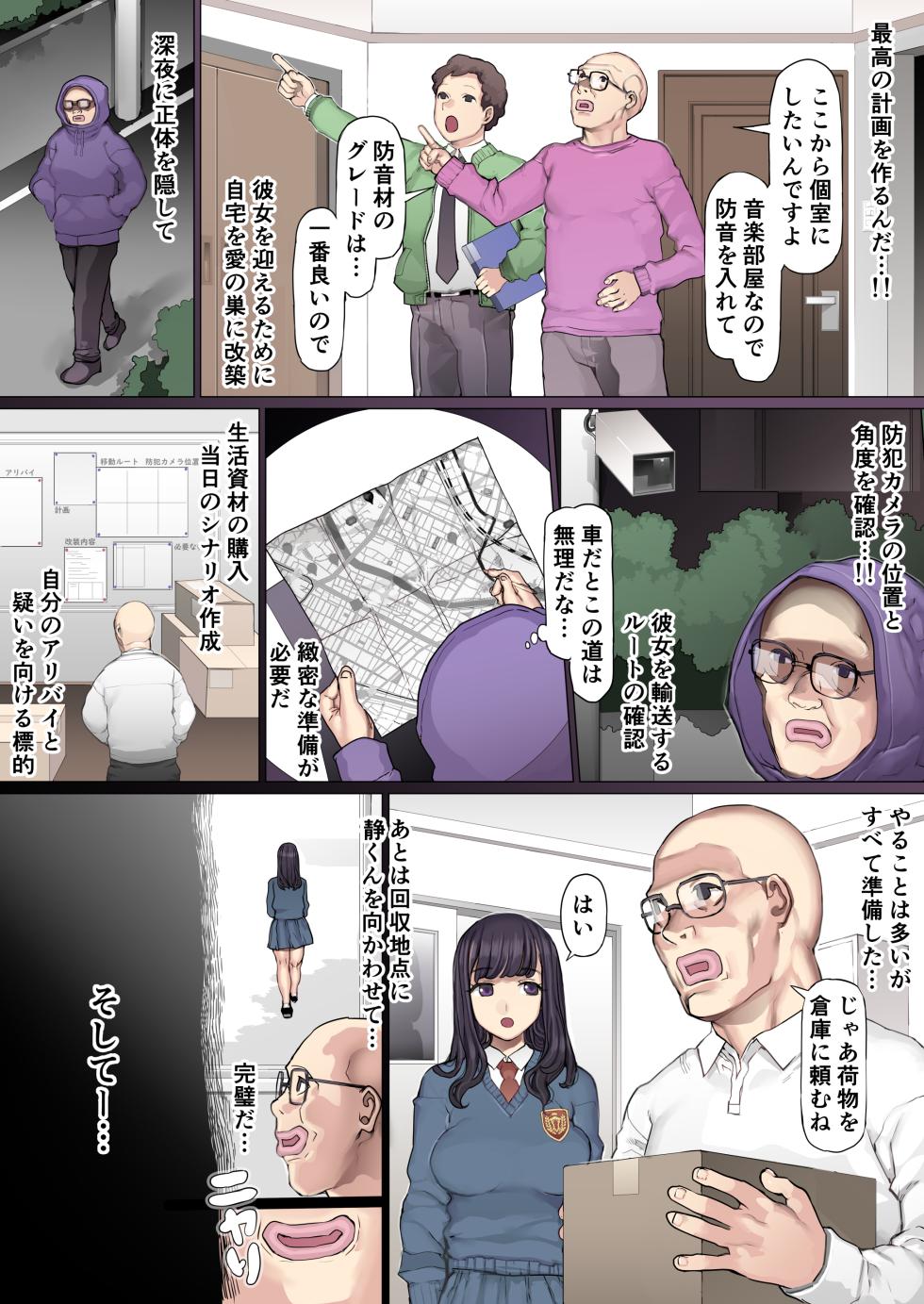 [pinkjoe] Shinyuu Tatakitsubushi Kyousou Shiiku Seikatsu - Page 14
