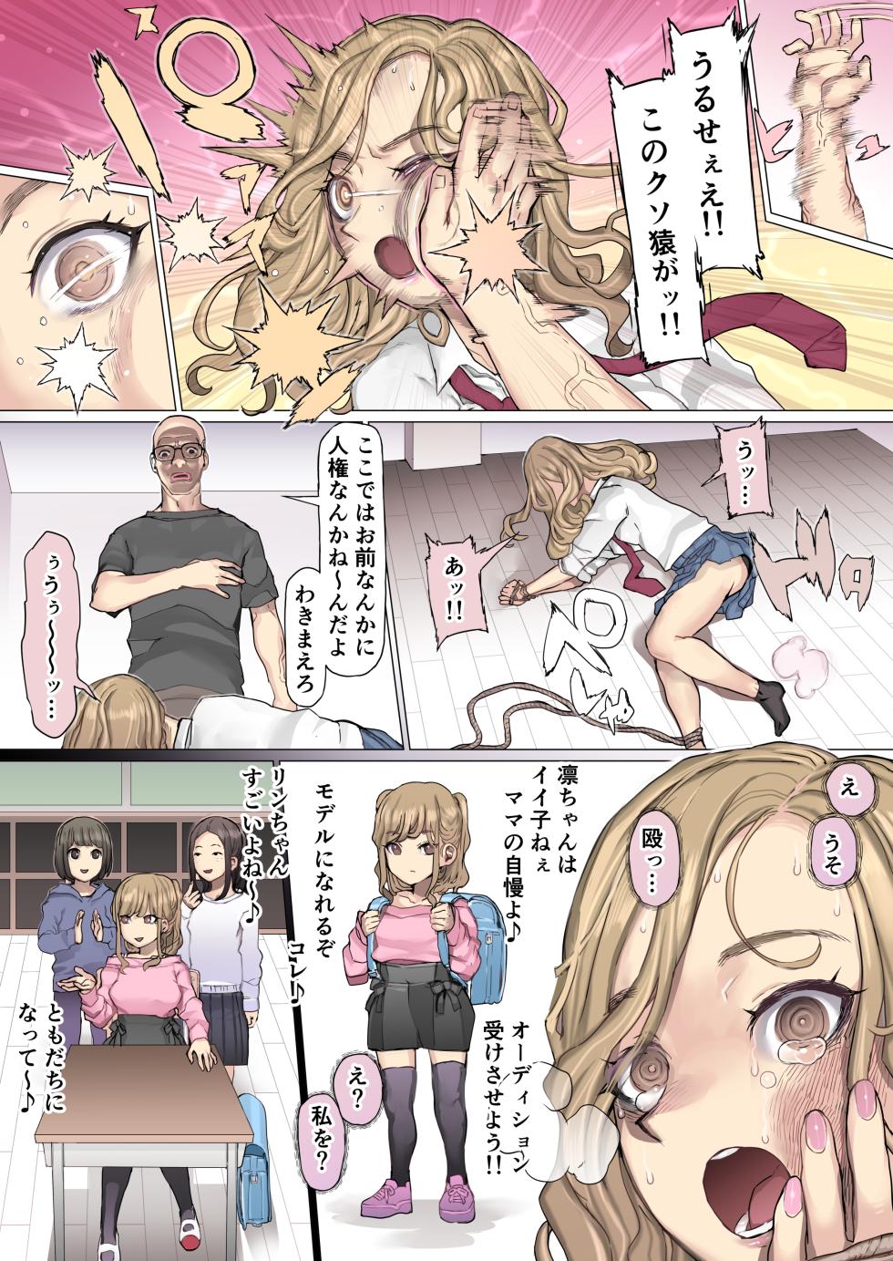 [pinkjoe] Shinyuu Tatakitsubushi Kyousou Shiiku Seikatsu - Page 18