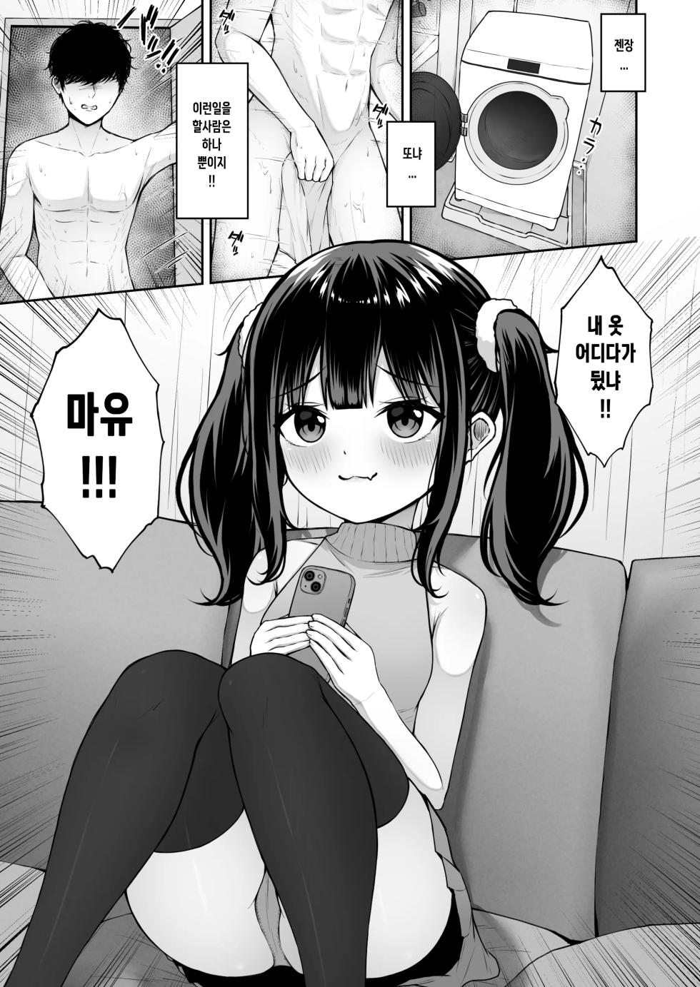 [Chelchel Park (Rachel)] Uchi no Mesugaki Imouto wa Sunao janai - My femalb brat sister is not honest | 우리집의 메스가키 여동생은 솔직하지 못해 [Korean] - Page 3