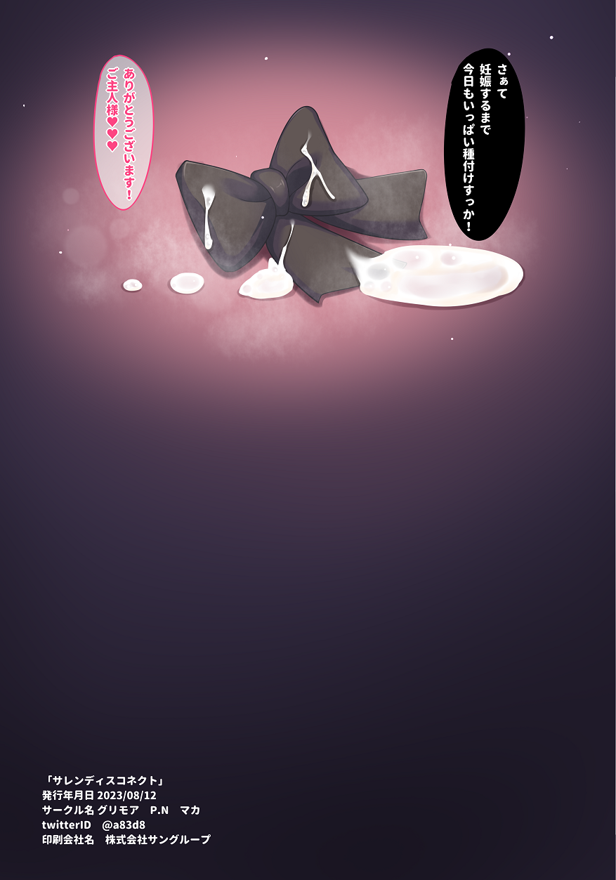 [Grimoire (Maca)] Saren Disconnect (Princess Connect! Re:Dive) [Digital] - Page 14