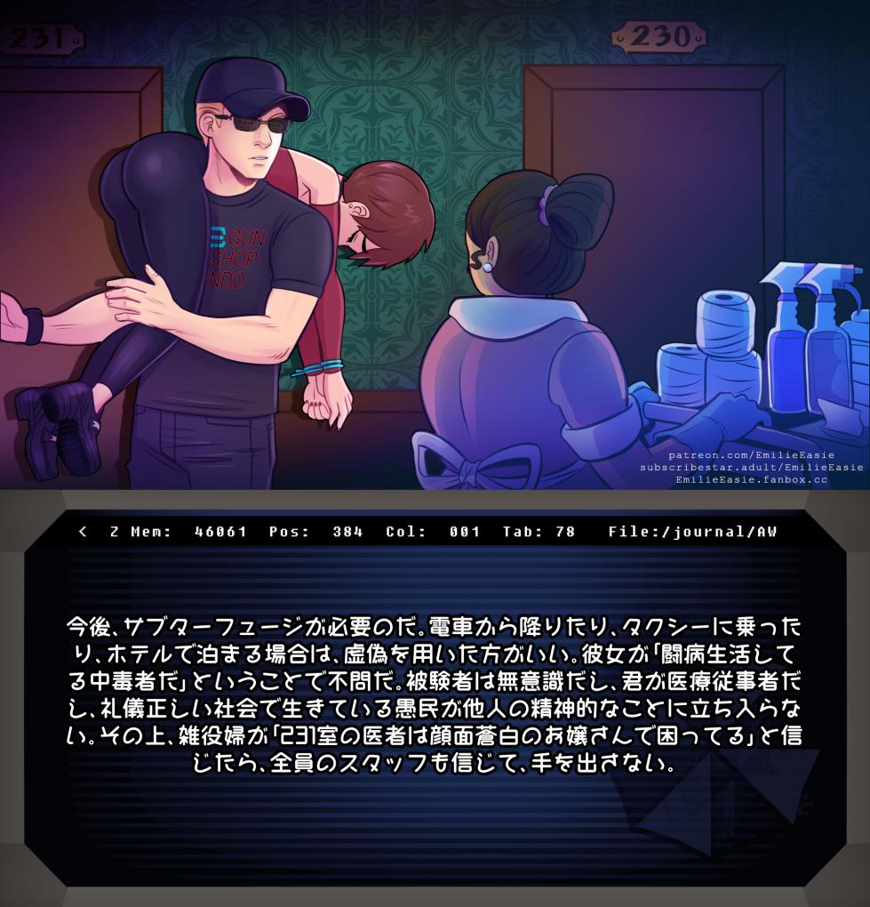 Traveling with a Live Experiment [Resident Evil] (Albert Wesker, Rebecca Chambers) (EmilieEasie) - Page 6