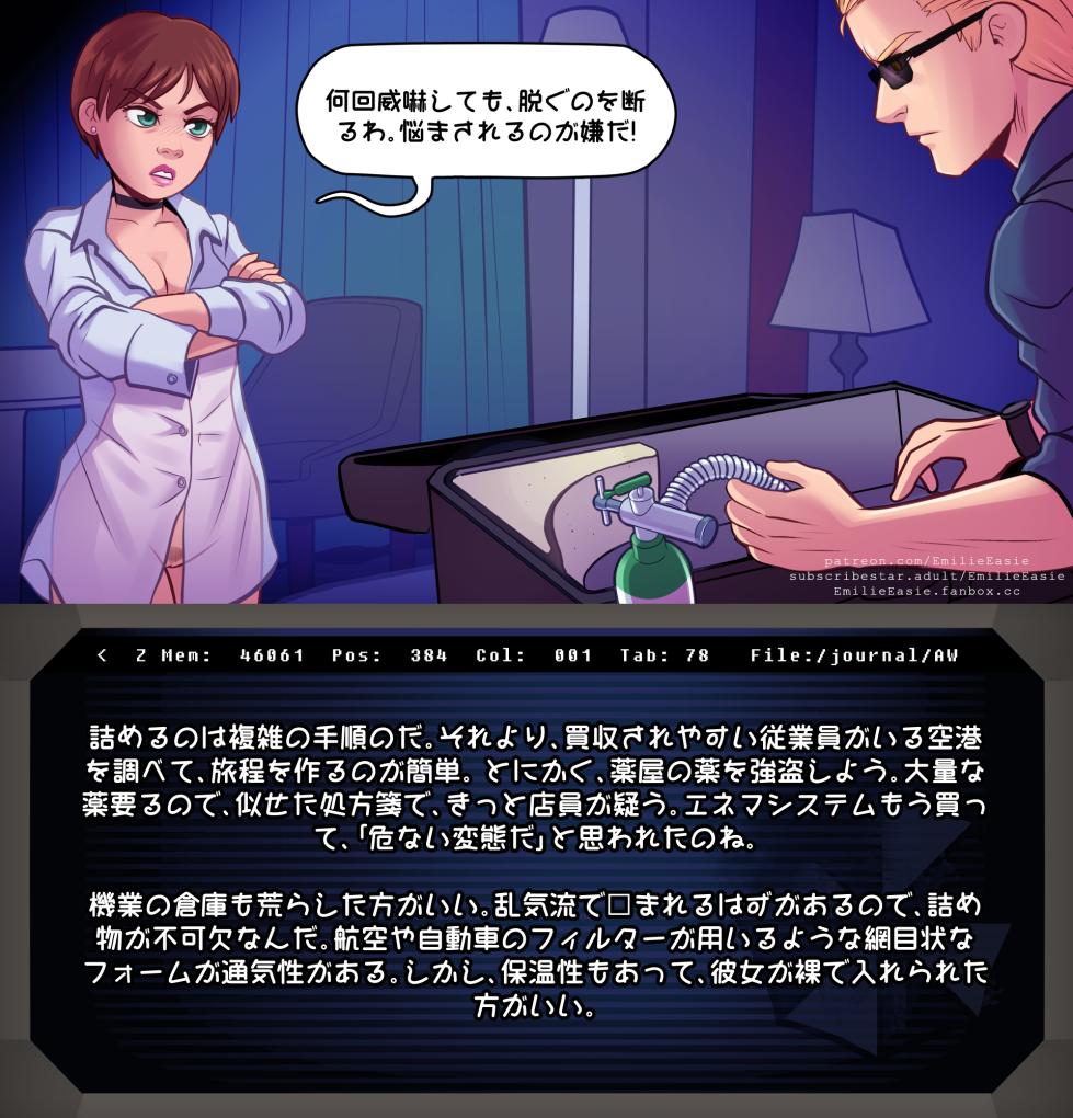 Traveling with a Live Experiment [Resident Evil] (Albert Wesker, Rebecca Chambers) (EmilieEasie) - Page 12